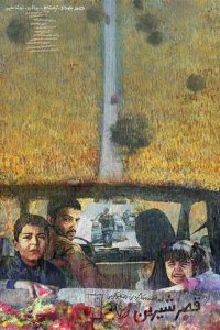 Замок мечты (фильм, 2019)