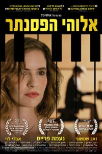 Пианист от бога (фильм, 2019)