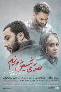 Зависимые (фильм, 2019)