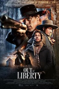 Побег из Либерти (фильм, 2019)