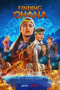 Охана: В поисках сокровища (фильм, 2021)