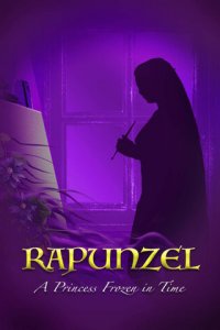 Рапунцель: принцесса, застывшая во времени (фильм, 2019)