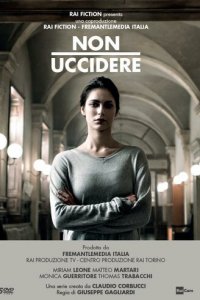 Не убей 1-3 сезон (сериал, 2015)
