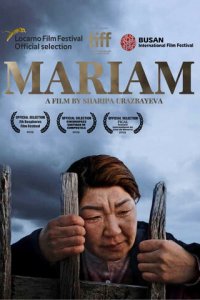 Марьям (фильм, 2019)