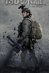 Слава спецназа 1 сезон (сериал, 2022)