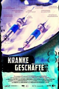 Нездоровый бизнес (фильм, 2019)