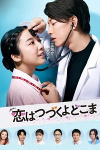 Любовь длится вечно 1 сезон (сериал, 2020)