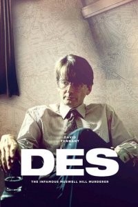 Дес 1 сезон (сериал, 2020)