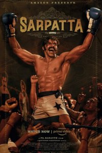 Наследие Сарпатта (фильм, 2021)
