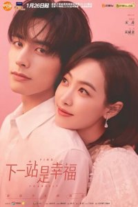 Первая любовь зрелой девушки 1 сезон (сериал, 2020)