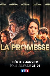 Обещание 1 сезон (сериал, 2020)