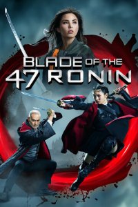 Клинок 47 ронинов (фильм, 2022)