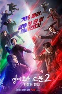 Необыкновенный охотник на демонов 1-2 сезон (сериал, 2020)