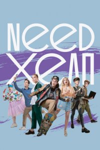 Need хелп 1 сезон (сериал, 2020)