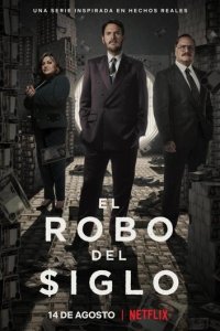 Ограбление века 1 сезон (сериал, 2020)