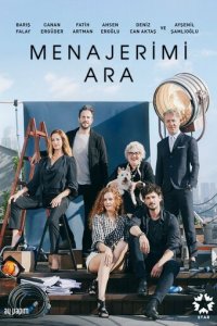 Позвони моему агенту 1 сезон (сериал, 2020)