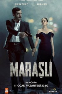 Марашанец 1 сезон (сериал, 2021)