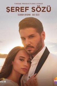 Слово чести 1 сезон (сериал, 2020)