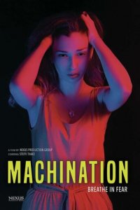 Обман сознания (фильм, 2022)