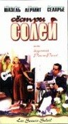 Сестры Солей (фильм, 1997)