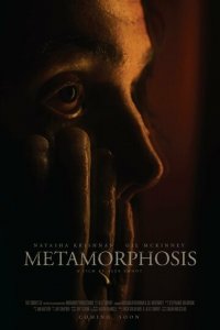 Метаморфоза (фильм, 2022)
