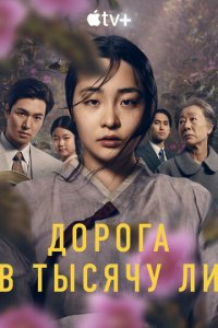 Патинко 1-2 сезон (сериал, 2022)