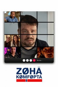 Зона комфорта 1-3 сезон (сериал, 2020)