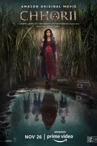 Чори (фильм, 2021)