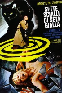 Семь шалей из желтого шелка (фильм, 1972)