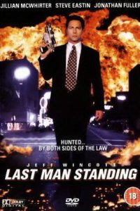 Последний оставшийся в живых (фильм, 1995)