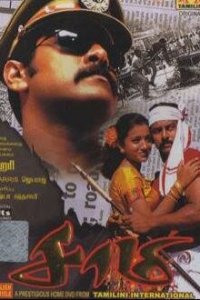 Саами (фильм, 2003)