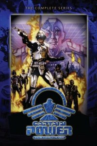 Капитан Пауэр и солдаты будущего 1 сезон (сериал, 1987)