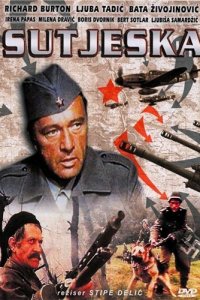 Пятое наступление (фильм, 1973)