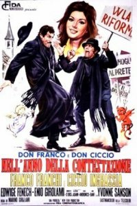 Дон Франко и Дон Чиччо в году споров (фильм, 1970)