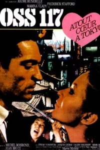 На прицеле у смерти (фильм, 1966)