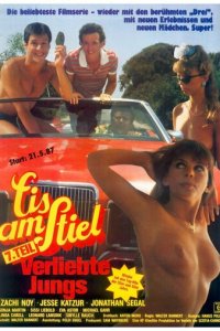 Горячая жевательная резинка 7: Молодая любовь (фильм, 1987)