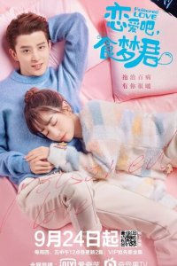 Отравленная любовь 1 сезон (сериал, 2020)