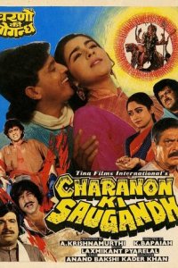 Неравный брак (фильм, 1988)