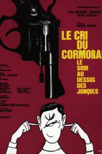 Вечерний крик баклана над джонками (фильм, 1971)