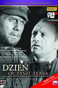 День прозрения (фильм, 1970)