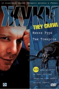 Жуки (фильм, 2001)