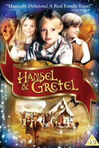 Гензель и Гретель (фильм, 2002)