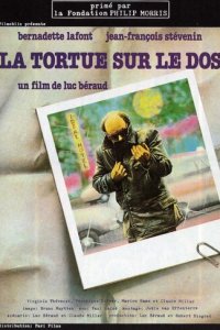 Черепаха на спине (фильм, 1978)