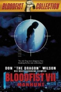 Кровавый кулак 7: Охота на человека (фильм, 1995)
