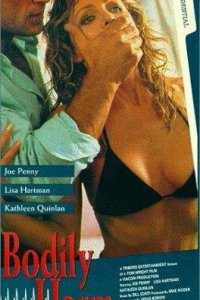 Операция (фильм, 1990)