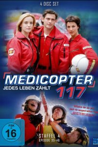 Альпийский патруль 1-7 сезон (сериал, 1998)