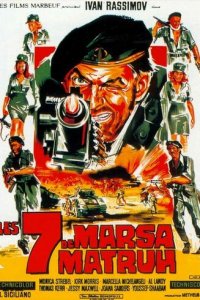 Долгая ночь дезертиров (фильм, 1970)