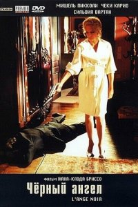 Черный ангел (фильм, 1994)