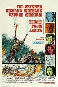 Полет из Асии (фильм, 1964)