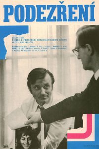 Подозрение (фильм, 1973)